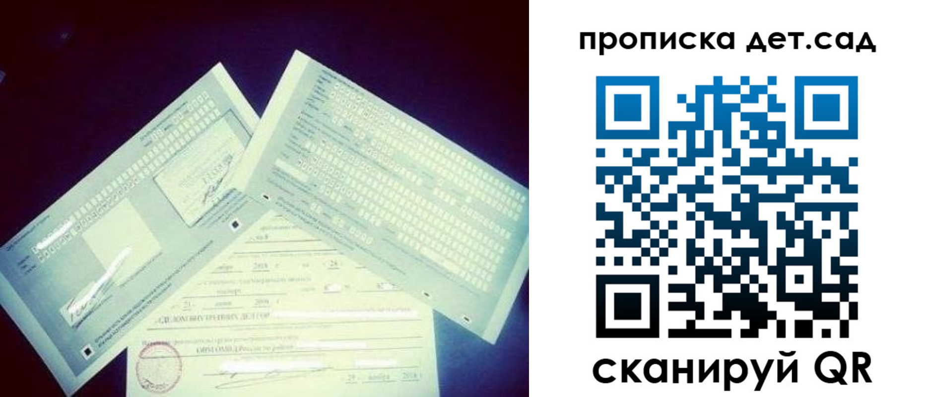 прописка от собственника в Мегионе