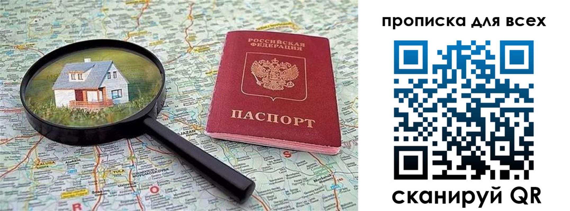 временная регистрация гарантия в Мегионе